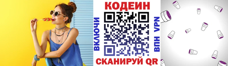 цены   Дрезна  Кодеин Purple Drank 