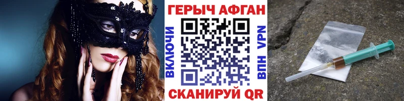 ГЕРОИН белый Дрезна