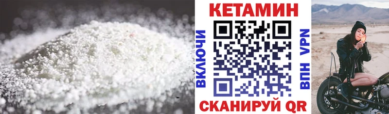 Кетамин ketamine  купить   OMG ссылки  Дрезна 