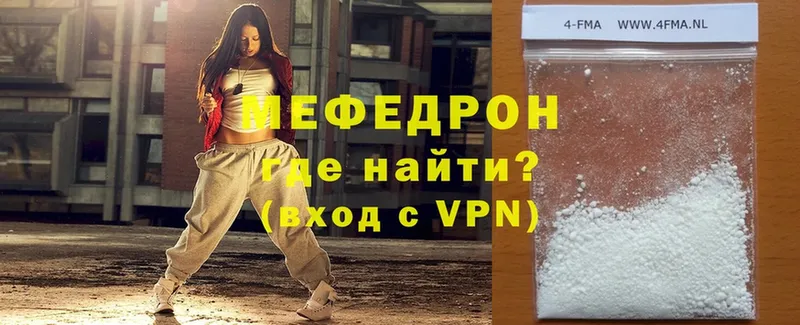 Мефедрон mephedrone  Дрезна 